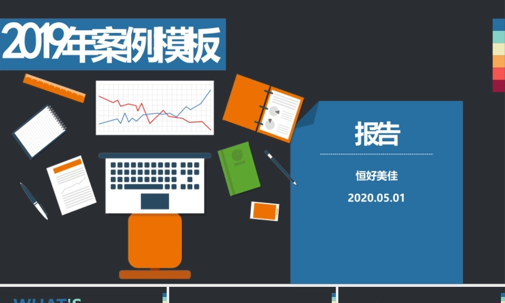 P06社会调查模板(1).pptx