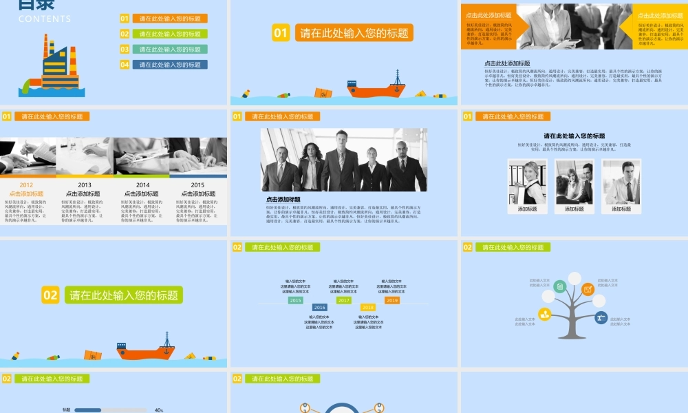 P06水体污染调查报告PPT模版（静态）(1).pptx