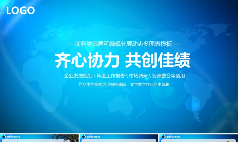 P06通用商务市场调研模板(1).ppt