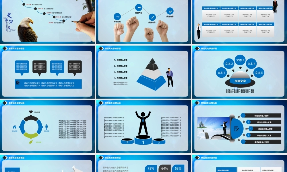 P06通用商务市场调研模板(1).ppt