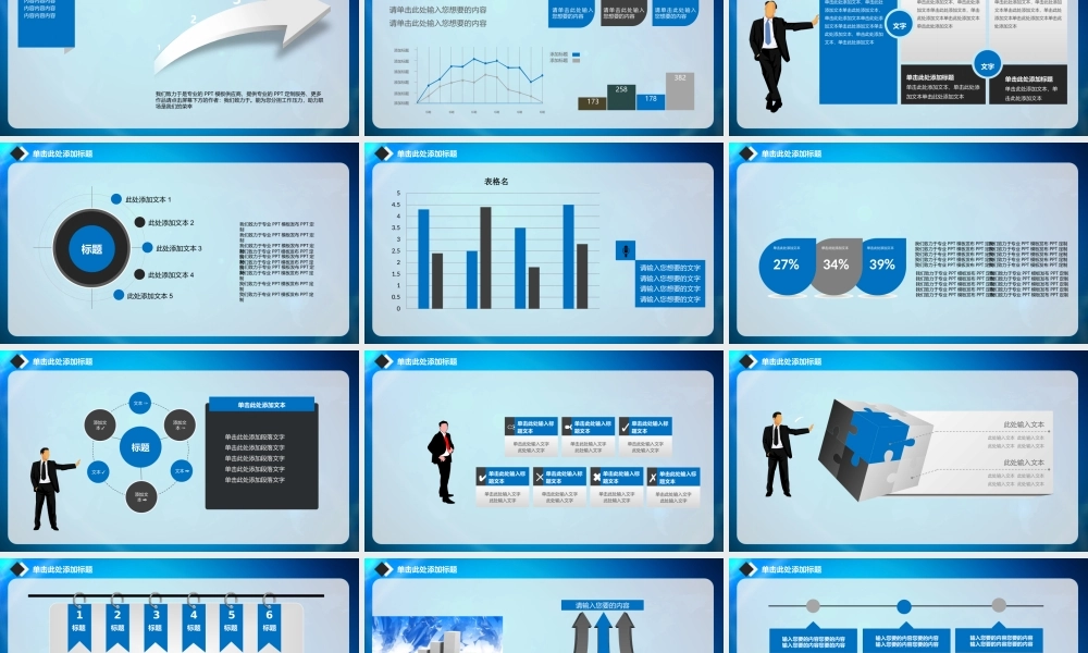 P06通用商务市场调研模板(1).ppt