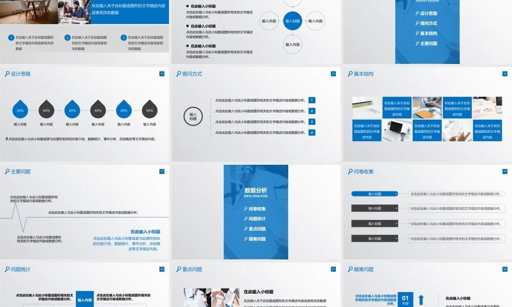P06完整框架市场调研报告(1).pptx