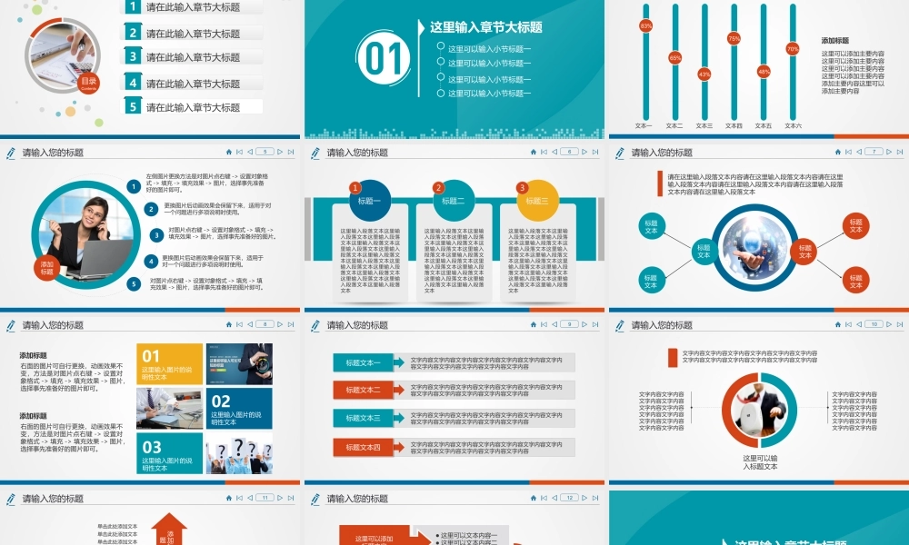 P06统计局统计调查调研报告数据分析PPT(1).ppt