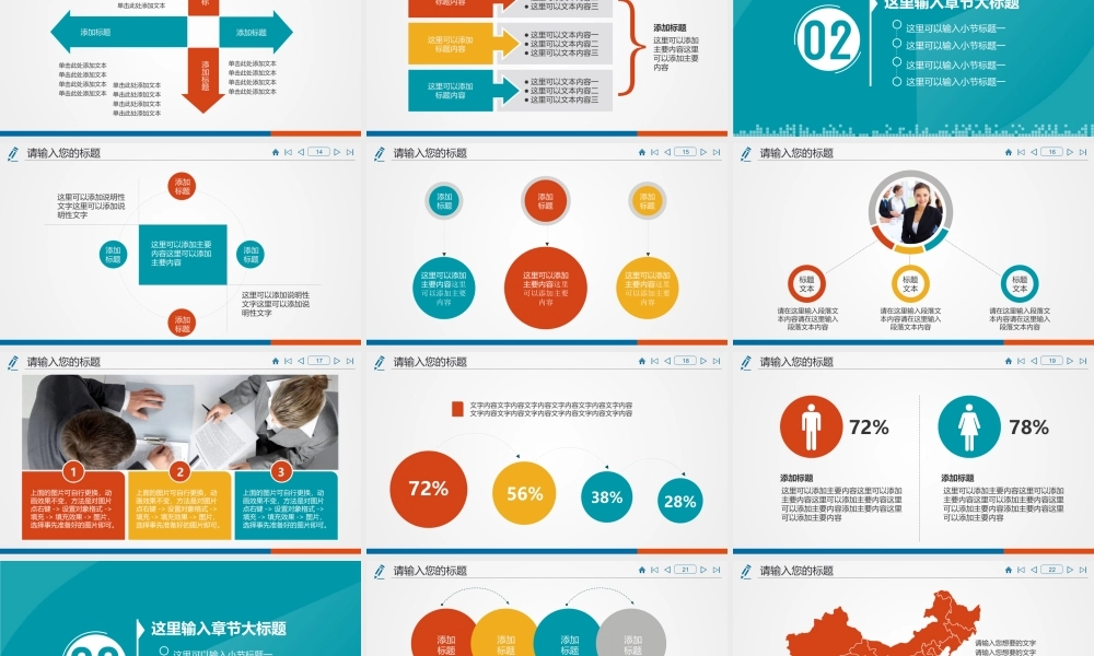 P06统计局统计调查调研报告数据分析PPT(1).ppt