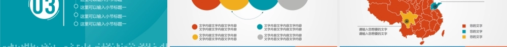 P06统计局统计调查调研报告数据分析PPT(1).ppt