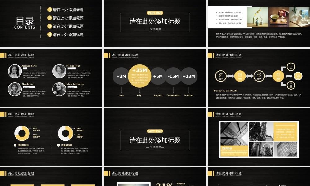 P06新品市场调研模板(1).pptx