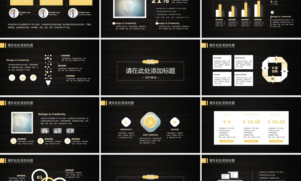 P06新品市场调研模板(1).pptx