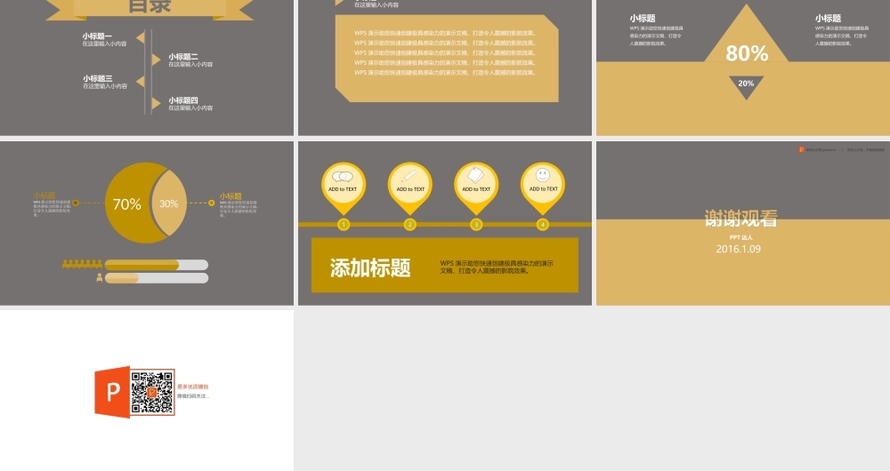 PPT达人素材-43月末汇报模板.ppt