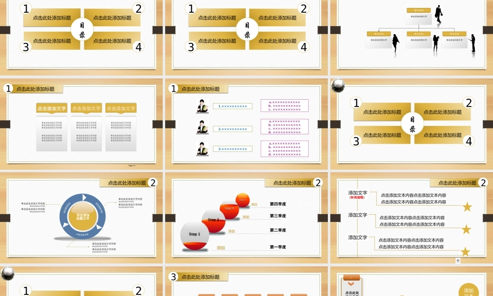 PPT模板—工作总结报告.pptx