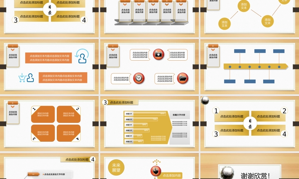 PPT模板—工作总结报告.pptx