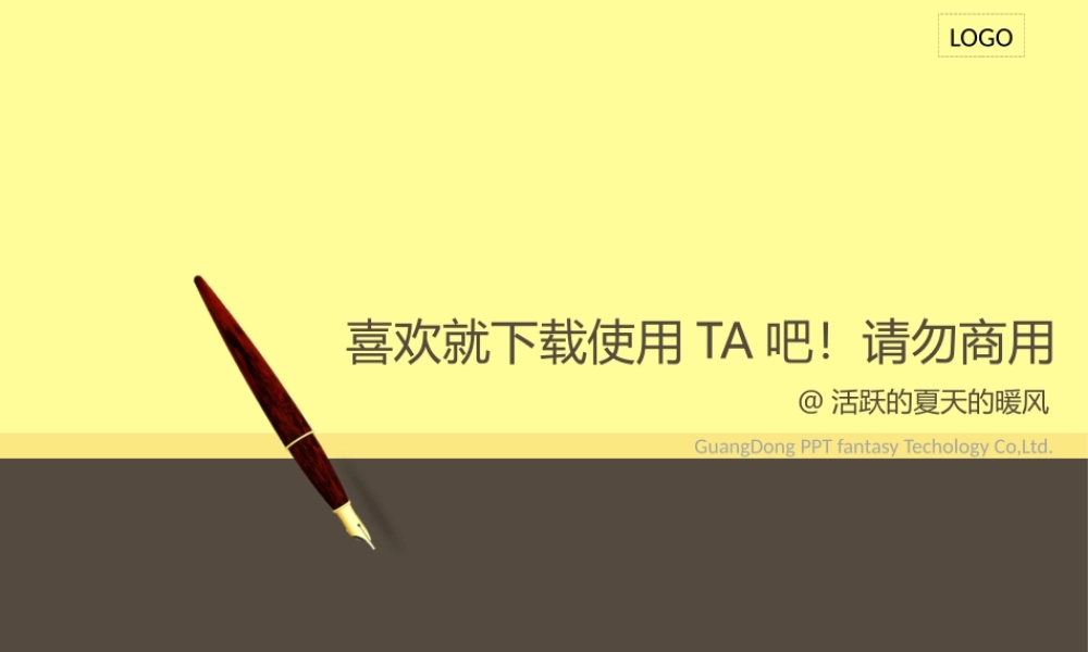 PPT模板—工作汇报模板.pptx