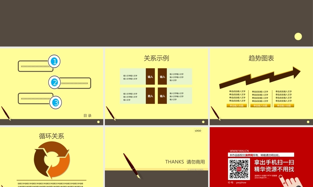 PPT模板—工作汇报模板.pptx