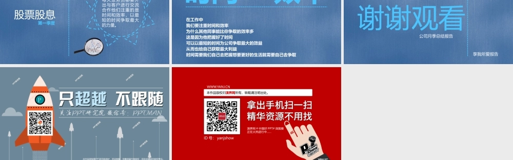 PPT模板—季度、年度工作总结报告万能模板.pptx