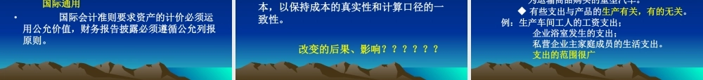 第三章(2).ppt