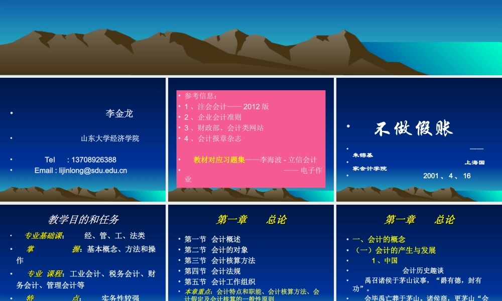 第一、二章(1).ppt