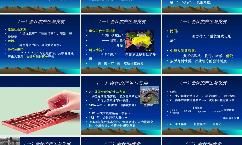 第一、二章(1).ppt