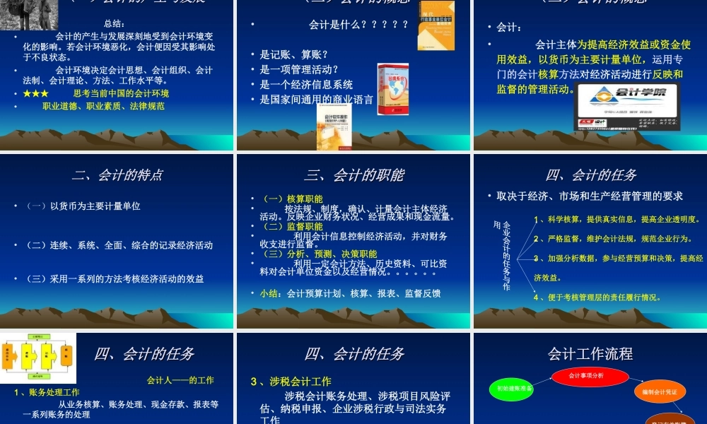 第一、二章(1).ppt