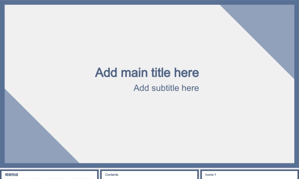 P06互联网数据分析薪酬统计报告PPT模板（静态）(1).pptx