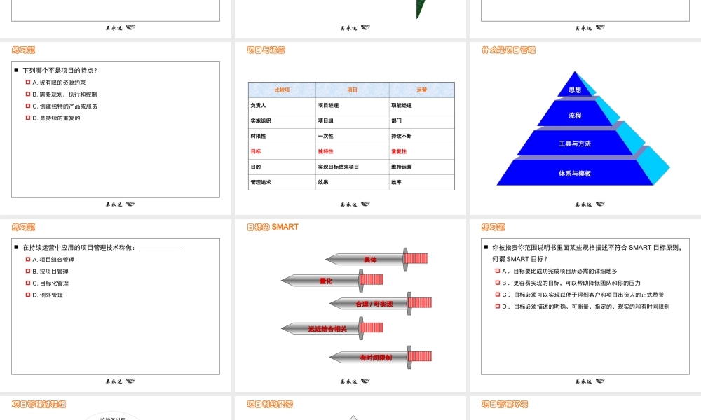 PMP_PMBOK图解项目管理(完整版_经典!).ppt
