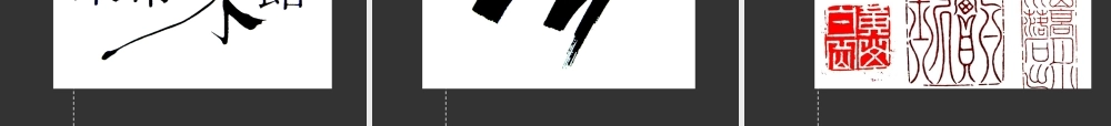 创意字体课件2.ppt