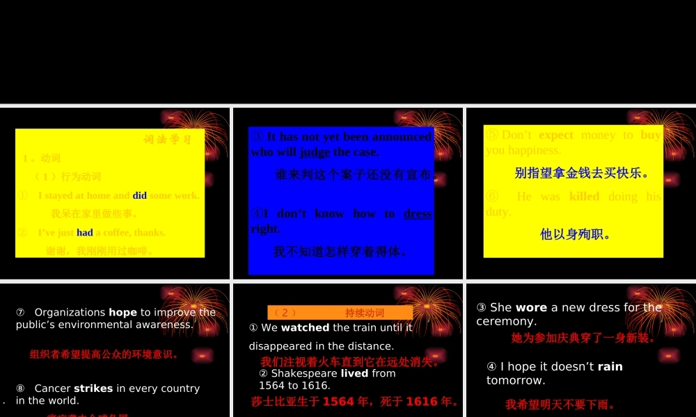 2014高考英语语法专题复习 课件14《基本词法句法梳理》.ppt