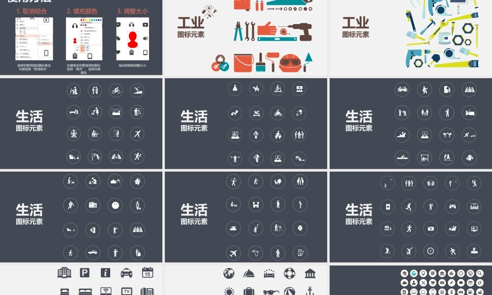 年终总结常用的PPT图汇 (2).pptx