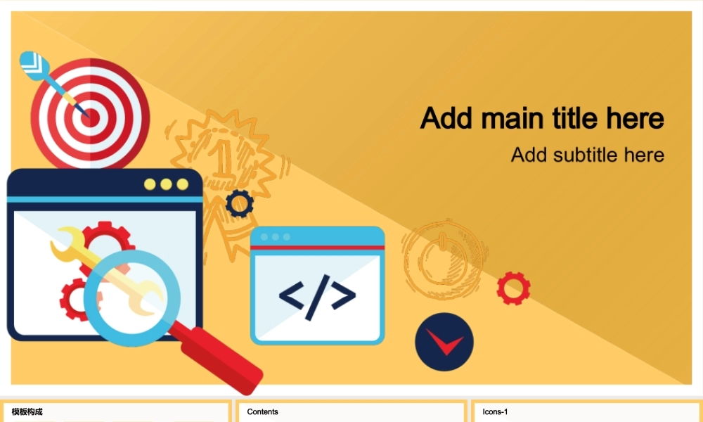 P06搜索调研SEO方案研究搜索营销推广PPT模板（静态）.pptx