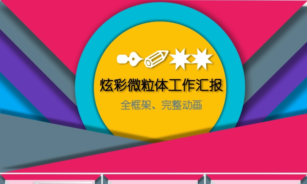 总结-亮亮图文旗舰店 (776).pptx