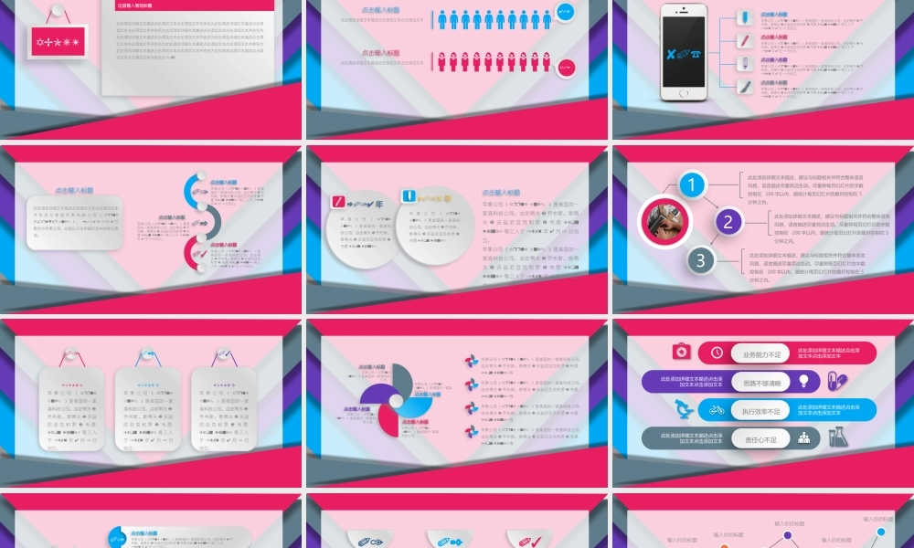 总结-亮亮图文旗舰店 (776).pptx