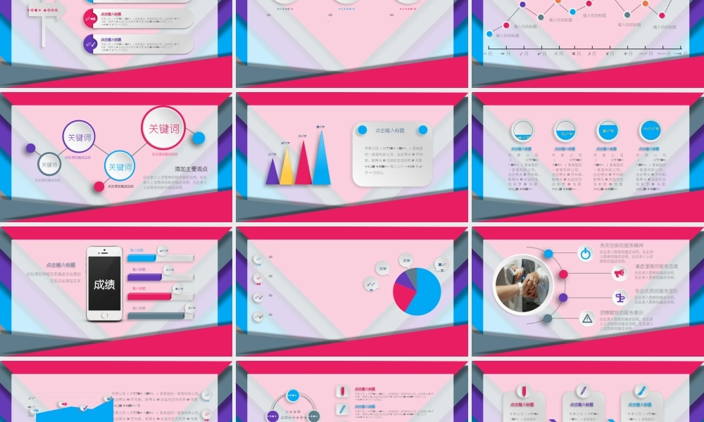 总结-亮亮图文旗舰店 (776).pptx