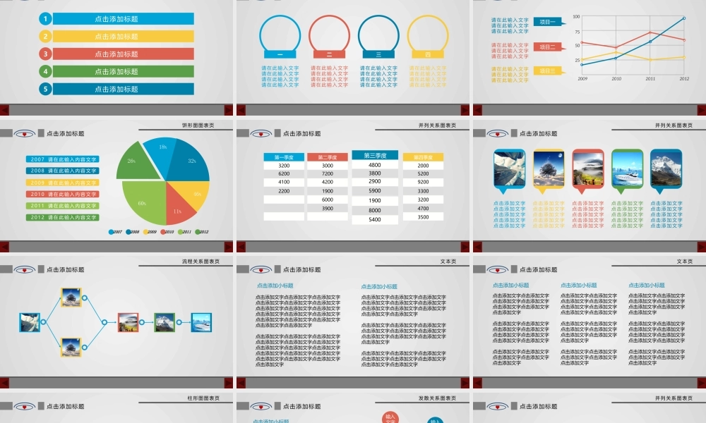 PPT模板—总结、汇报、商务、分析、图表 PPT模板.pptx