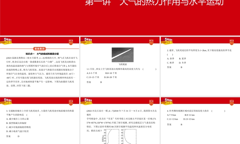 1_2. 习题部分PPT.pptx