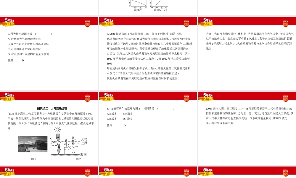 1_2. 习题部分PPT.pptx