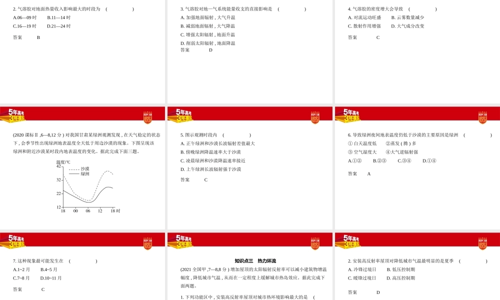 1_2. 习题部分PPT.pptx