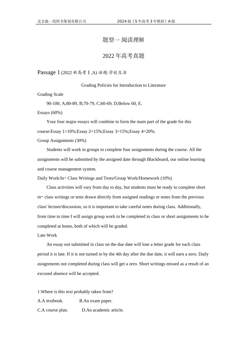 1_5. 10年高考真题.docx_第1页