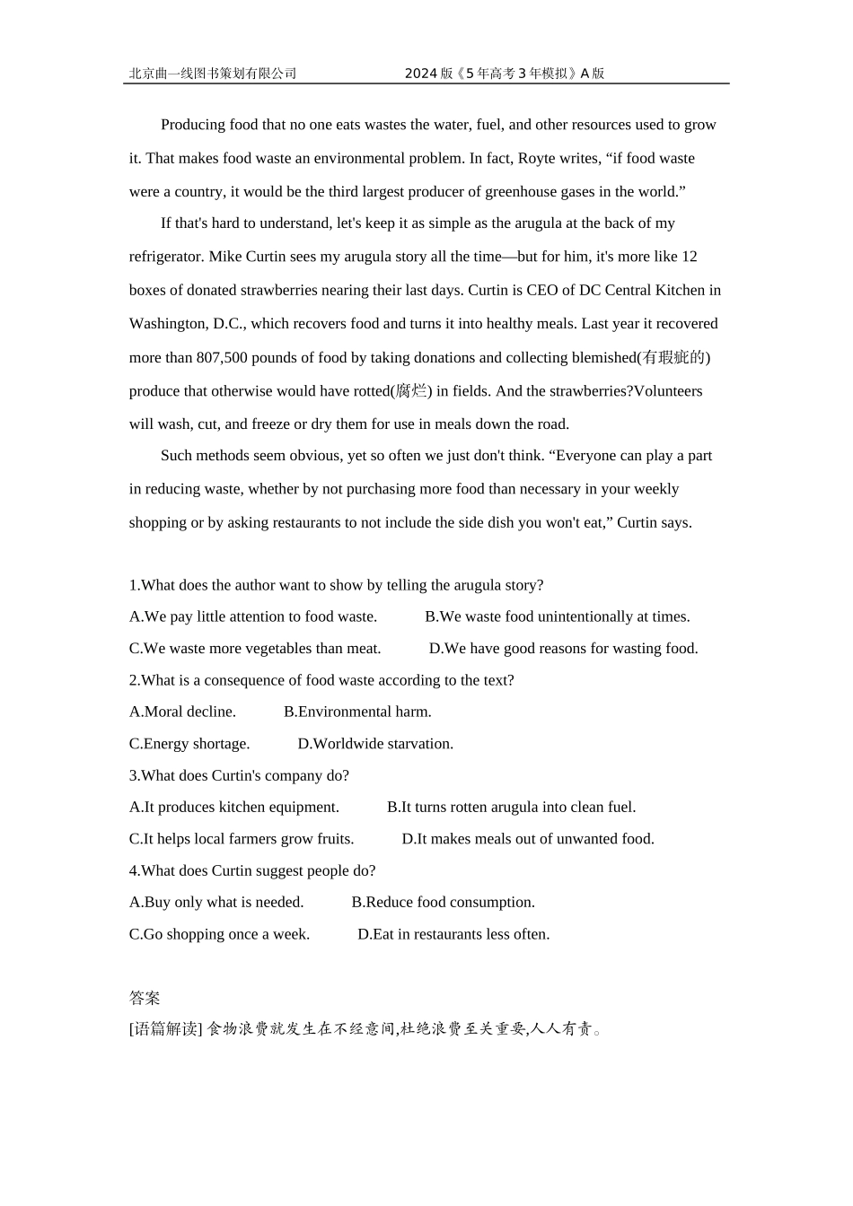 1_5. 10年高考真题.docx_第3页