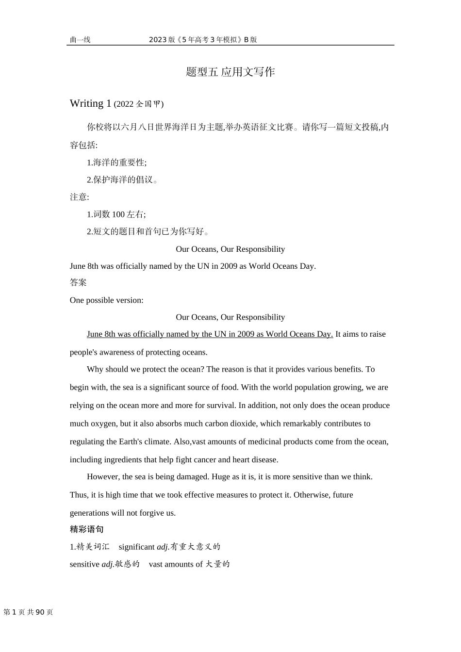 1_5. 10年高考真题.docx_第1页