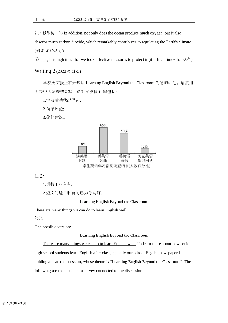 1_5. 10年高考真题.docx_第2页