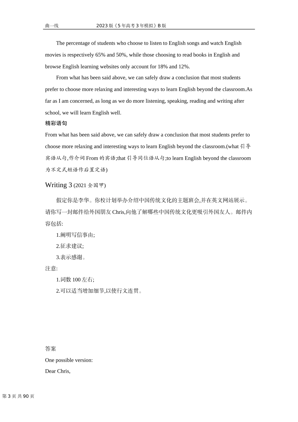 1_5. 10年高考真题.docx_第3页