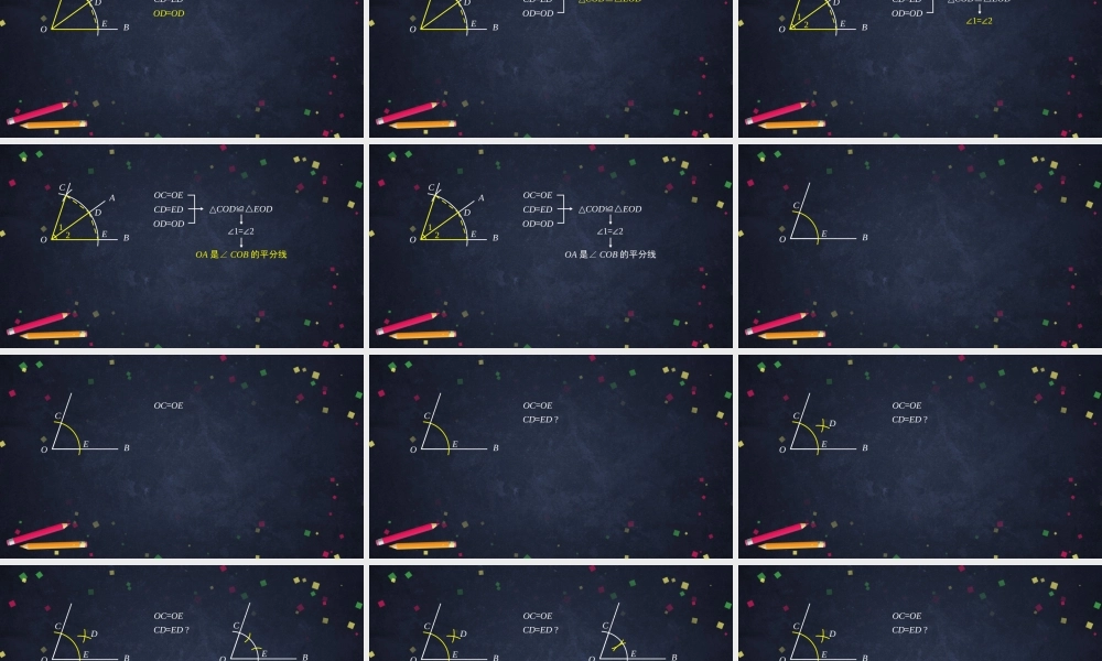 1113初二【数学(北京版)】基本作图(2).pptx