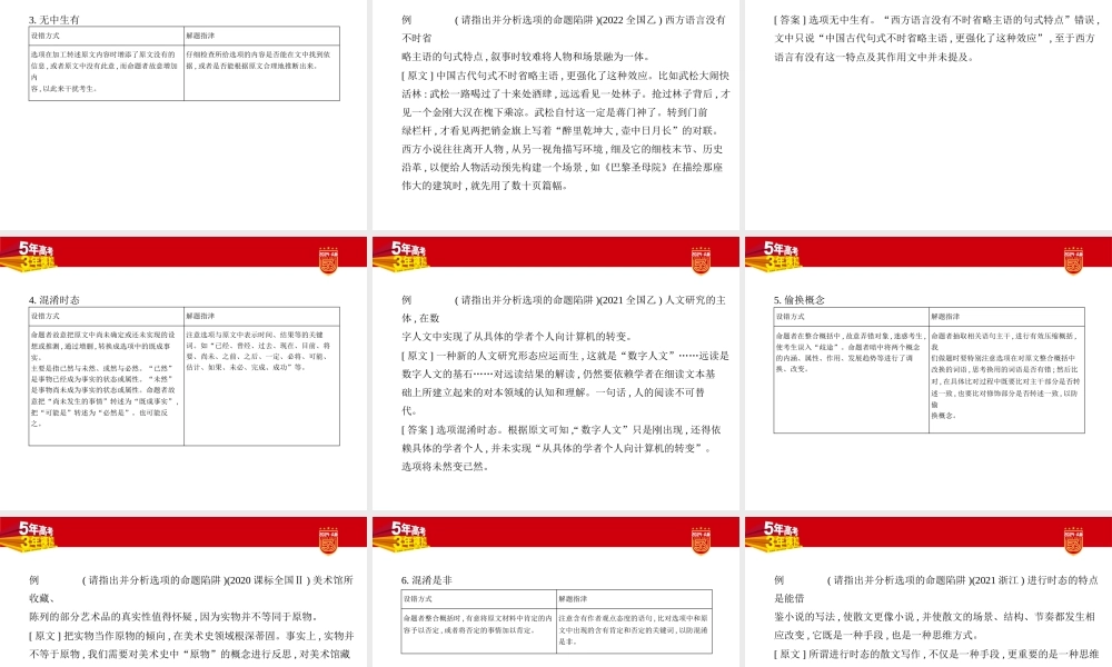 1_02-专题二　现代文阅读Ⅰ·信息类文本.pptx