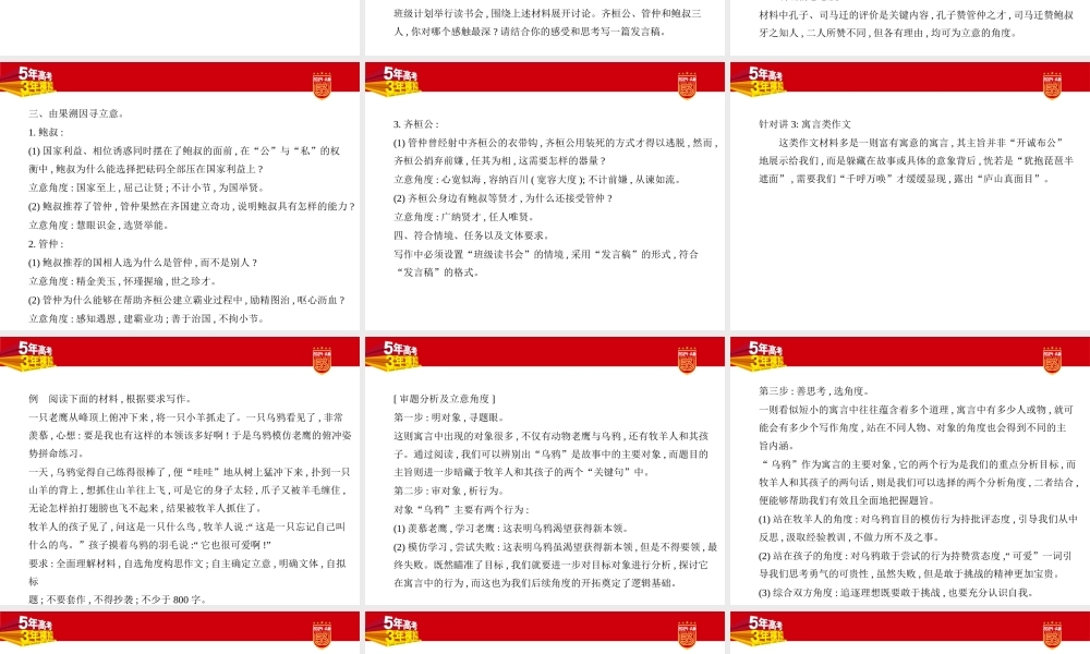 1_07-专题七　作文.pptx