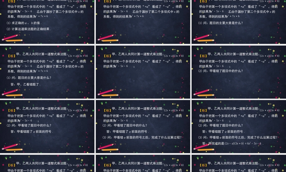 【公众号dc008免费分享】0611-阅读理解（第二课时）-2PPT.pptx