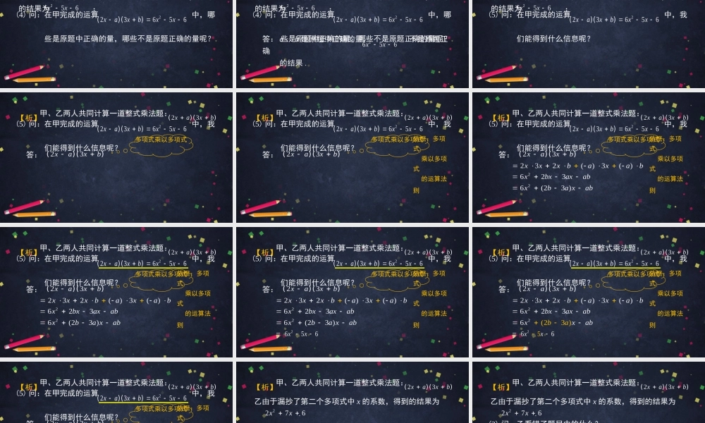 【公众号dc008免费分享】0611-阅读理解（第二课时）-2PPT.pptx