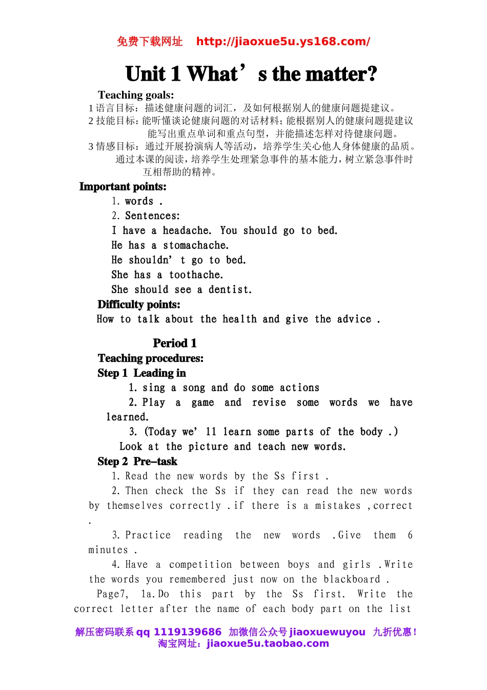 【97页精品】新目标英语八年级下册全册教案.doc_第2页