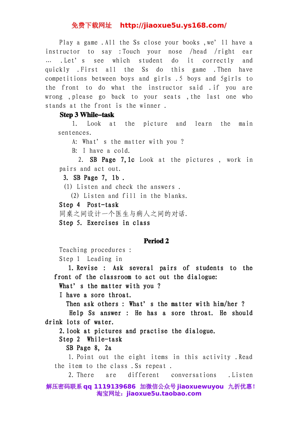 【97页精品】新目标英语八年级下册全册教案.doc_第3页