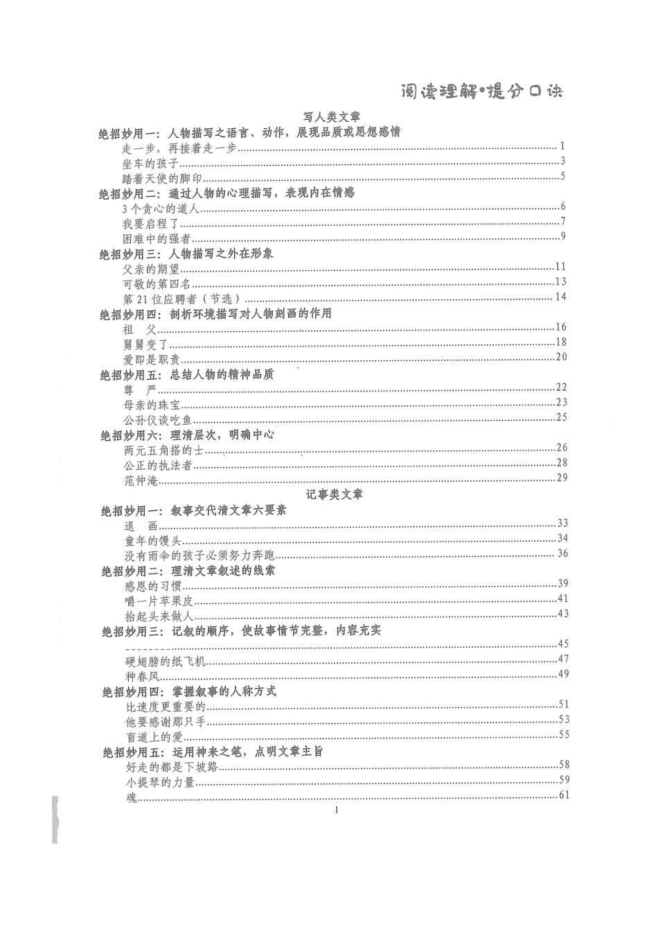 中级作业.docx_第1页