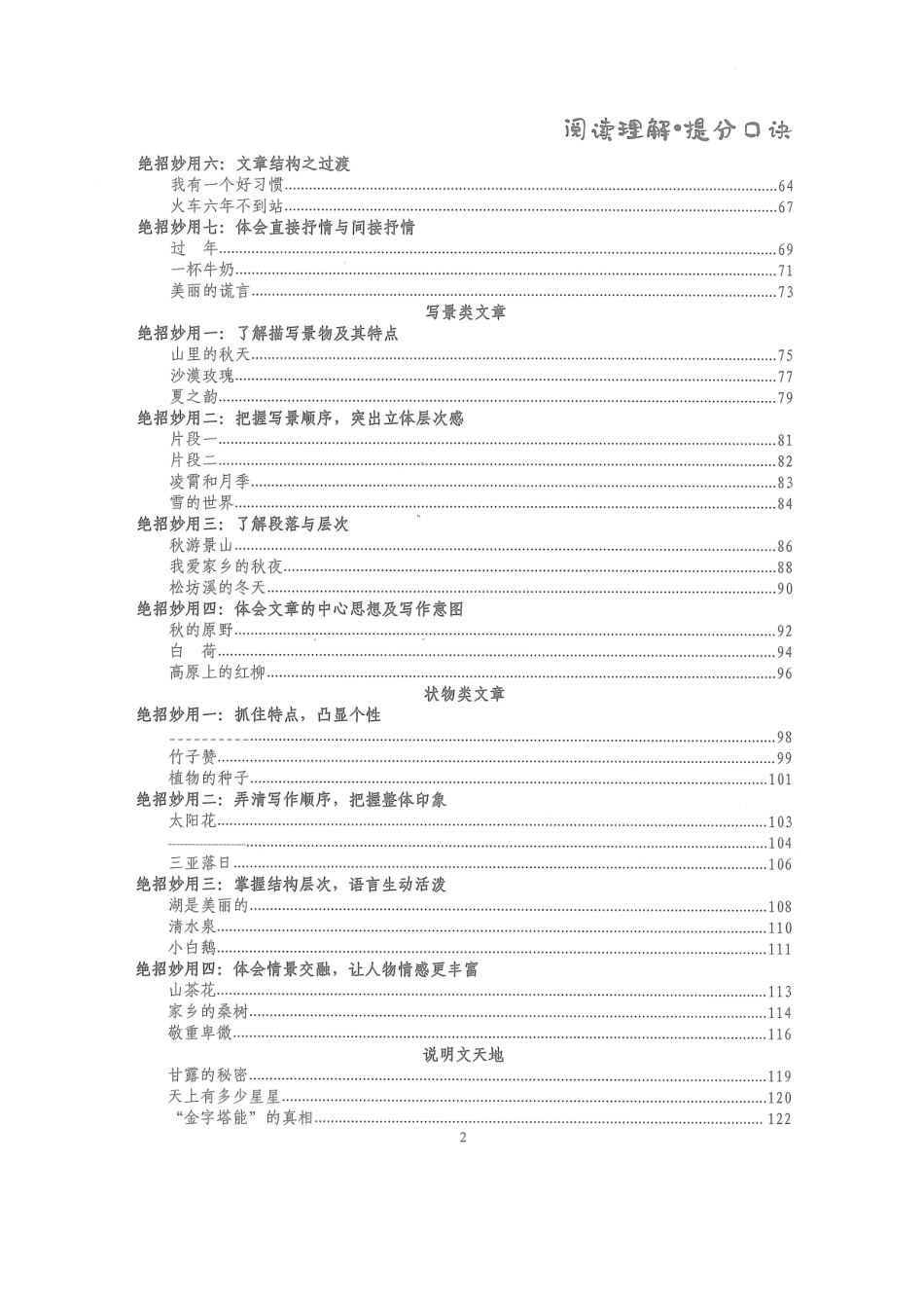 中级作业.docx_第2页