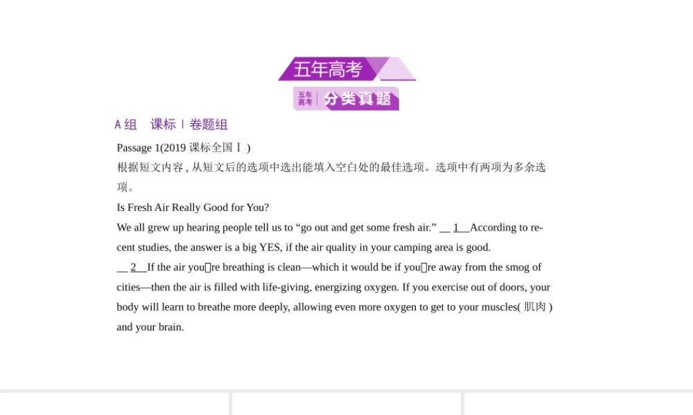 专题五　阅读补全(七选五).pptx