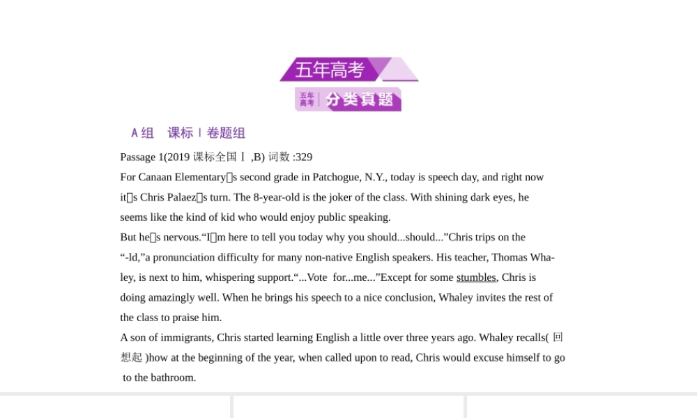 专题四　猜测词义.pptx